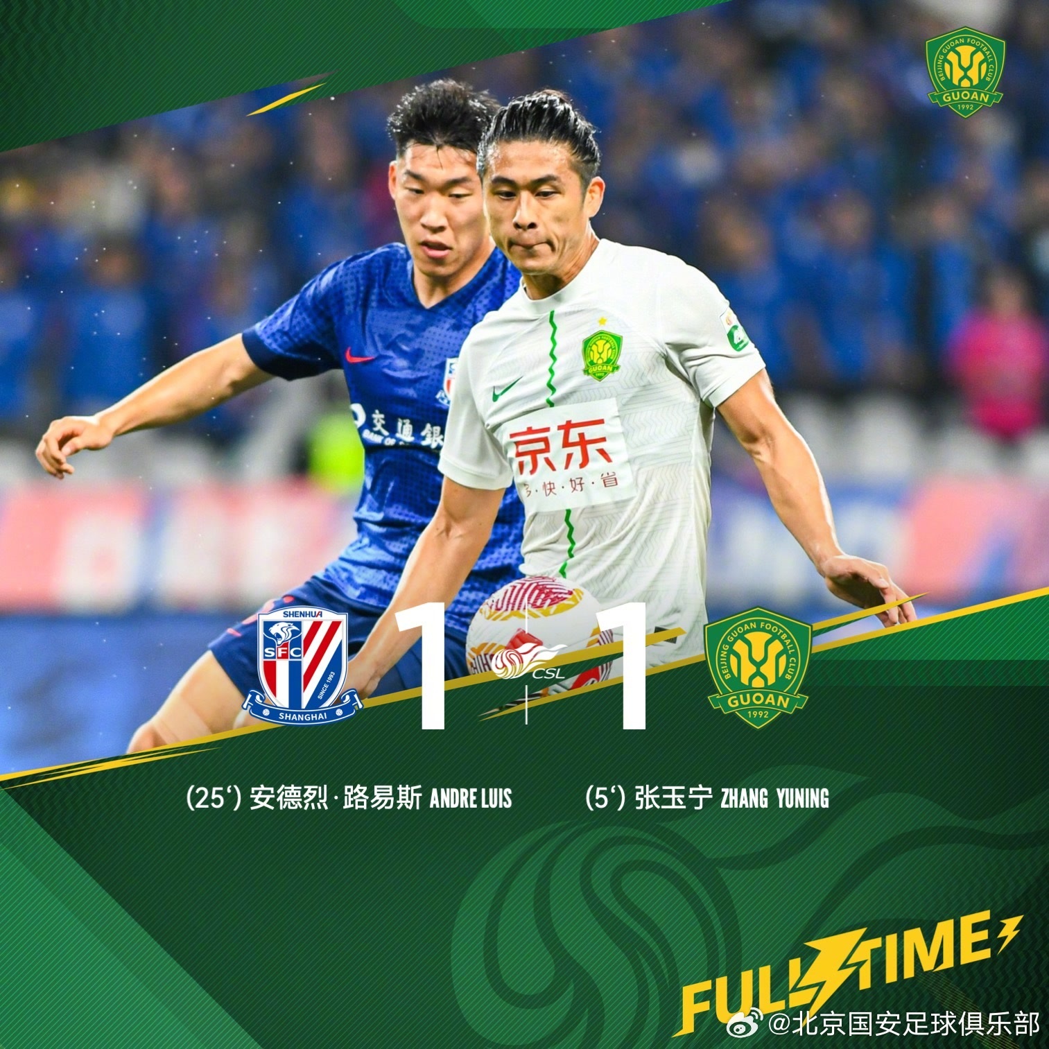 爱游戏-包含里程碑夜北京国安队长鼓劲，德甲集结日刷纪录，质疑声仍在，控场能力受关注的词条